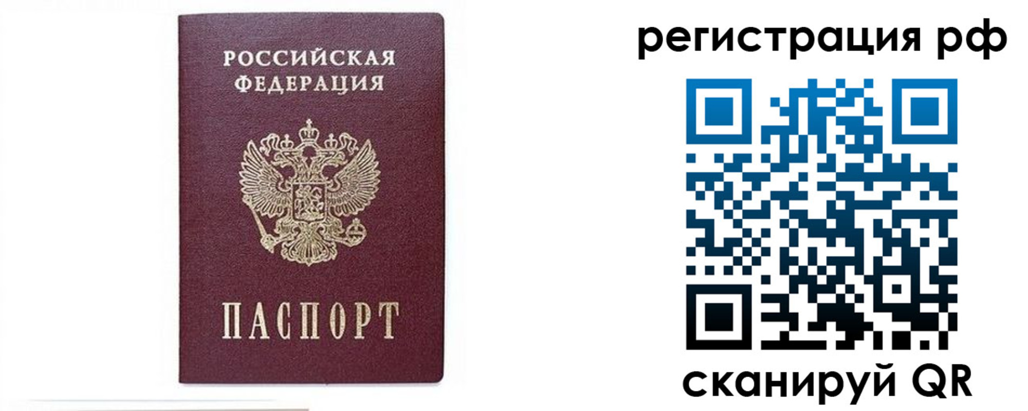 регистрация для дет. сада в Краснокаменске
