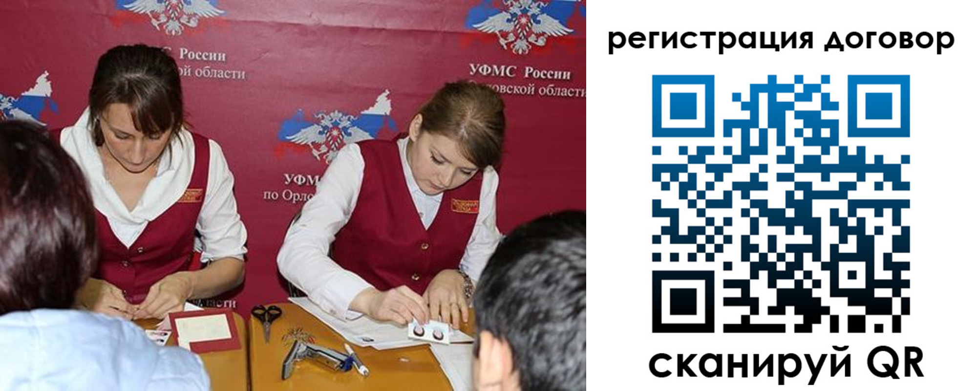 регистрация в Краснокаменске