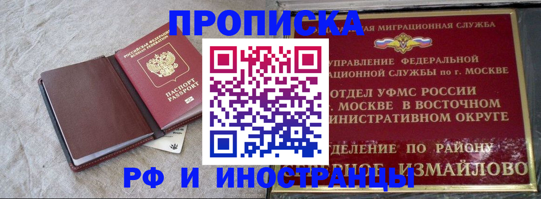 регистрация для дет. сада в Краснокаменске