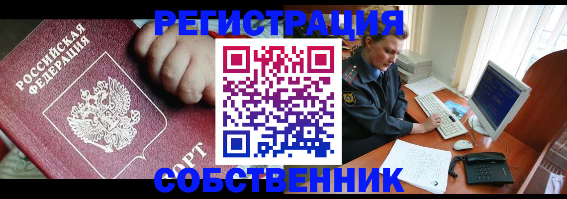 регистрация для школы в Краснокаменске