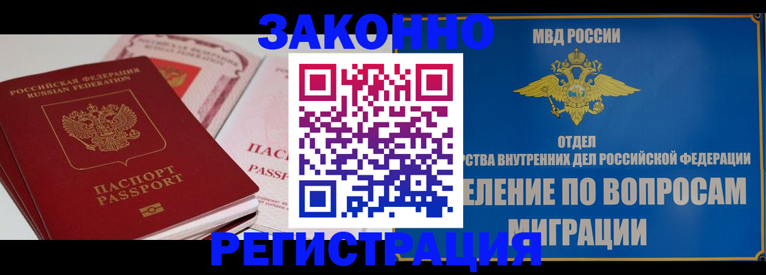 регистрация для школы в Краснокаменске