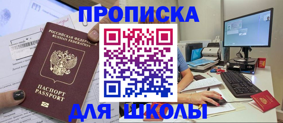 временная регистрация в квартире в Краснокаменске
