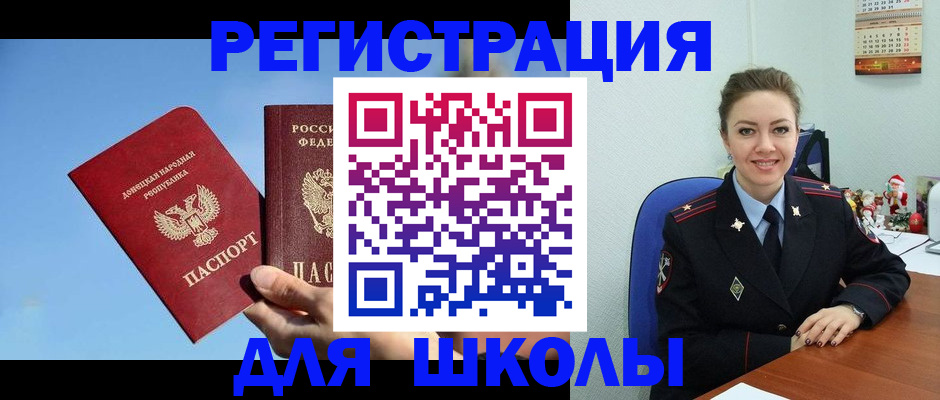 где прописаться в Краснокаменске